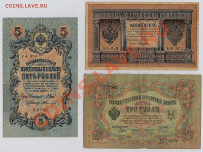 500 руб. 1912 г. Шипов Овчинников с рубля до 24.04 21.00 мск - 005