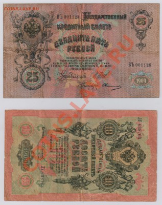 500 руб. 1912 г. Шипов Овчинников с рубля до 24.04 21.00 мск - 003