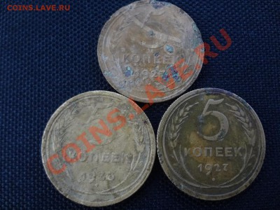 5 Копеек 1927,33гг - DSC03659.JPG