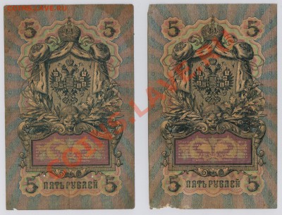 5 руб. 1909 г. Коншин - Афанасьев с рубля до 24.04 21.00 мск - 010
