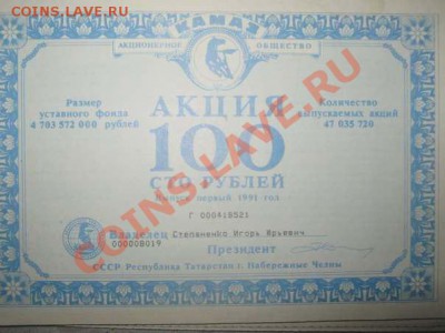 акция АО КАМАЗ - 9sdttQmY3pY