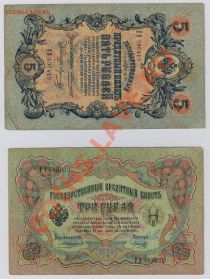 100 руб. 1910 г. Коншин - Морозов с рубля до 24.04 21.00 мск - 007