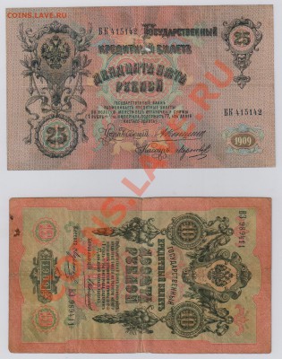 100 руб. 1910 г. Коншин - Морозов с рубля до 24.04 21.00 мск - 005
