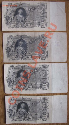 100р. 1910 Шипов 4шт. до 22-00 21.04.13. - 100S2.JPG