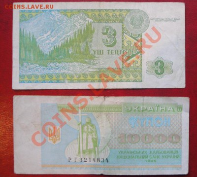 Украина 4 боны +Казахстан  из обращ  до 24.4  в 21-00 мск - 18 -04-13 023.JPG