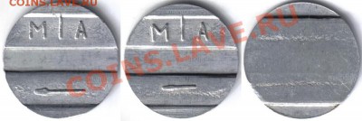 Опознание телефонного жетона, алюминий МТА - мта1