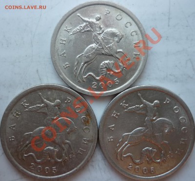 5 копеек 2005г.СПМД шт.??? - P1150515.JPG