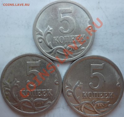 5 копеек 2005г.СПМД шт.??? - P1150514.JPG