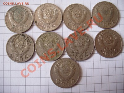 15 КОПЕЕК 1952 год, штемпель? - P5300011.JPG