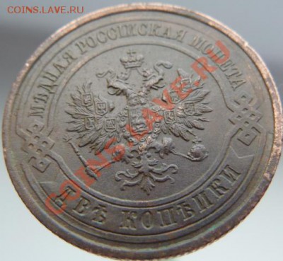 2 копейки 1912,13,14,15 годов,кладовые,красивые ДО 20.04.13 - P1080919.JPG