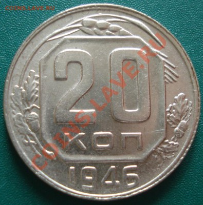 20к 1946г . до 21.04.2013г - DSC07755.JPG