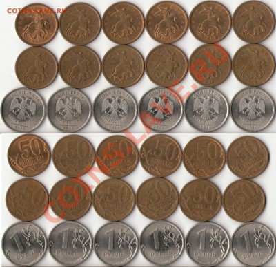 2010г.СПМД 1рубль(6шт) и 50 копеек(12шт) до 24 апреля - 1