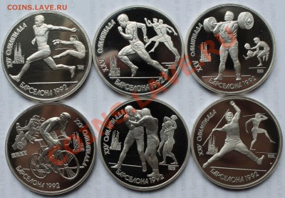 Барселона-1992. Набор. 6 монет 1991 г. - 5