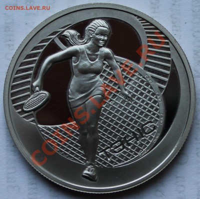 Беларусь. 1 рубль 2005 год. Теннис. - 1