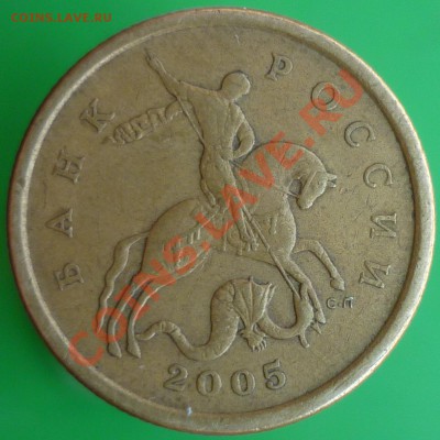 50-копеечники. выкладываю по очереди на определение - P1140501.JPG