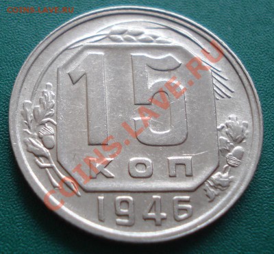 15к 1946г до 21.04.2013г - DSC07800.JPG