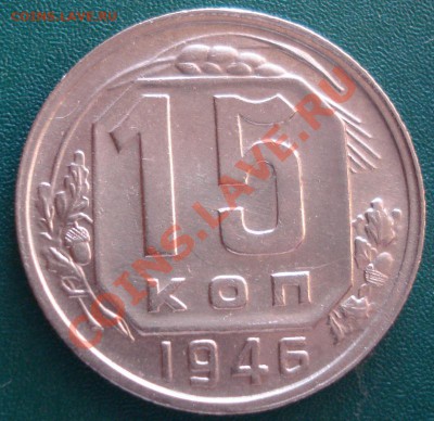 15к 1946г до 21.04.2013г - DSC07563.JPG