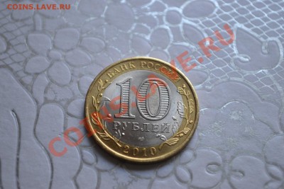 ЯНАО, юбилейка РФ(пополняемая) - DSC_0159.JPG