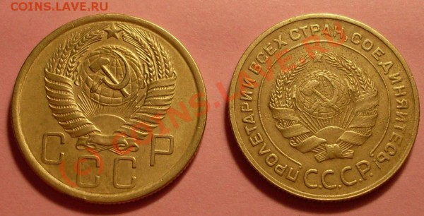 5 копеек 1932 и 56г. - SDC11813.JPG