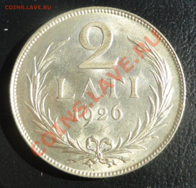 2 Лата 1926 Отличные! - DSC07275