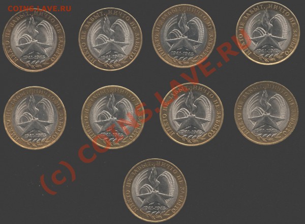 10 рублей 2005 г. - Изо 562_1