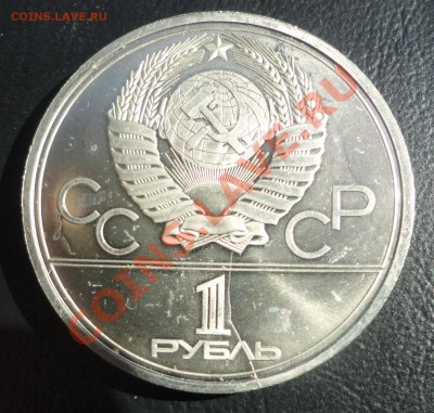 Космос Олимпиада 80 раскол штемпеля - короткий аук - DSC07340