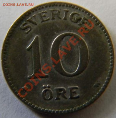10 оре Швеция 1911г. - DSCN5296_thumb