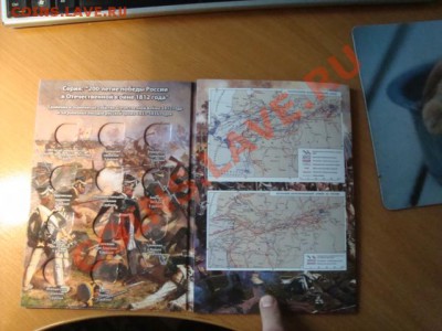 АЛЬБОМЫ-бим,ГВС, СССР, 1812,и другие - DSC07023.JPG