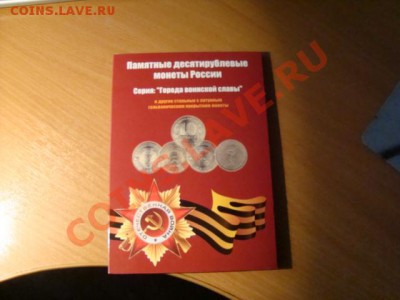 АЛЬБОМЫ-бим,ГВС, СССР, 1812,и другие - DSC06851.JPG