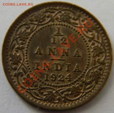 12 анна Индия 1924г. - DSCN5312_thumb