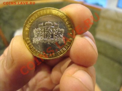 СВЕРДЛОВСКАЯ область-брак - DSC07076.JPG