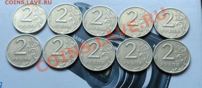 2 руб. 1999г. ММД 20шт. до 21.04 22.00 по МСК - SAM_1703.JPG