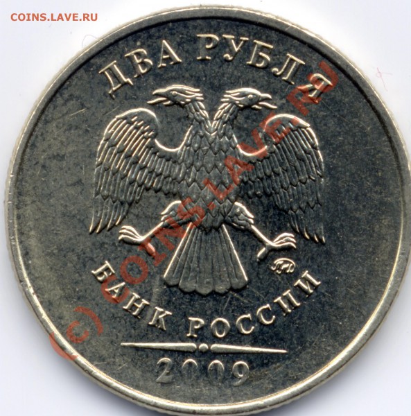 Монеты 2009 года (Открыть тему - модератору в ЛС) - шорт.JPG