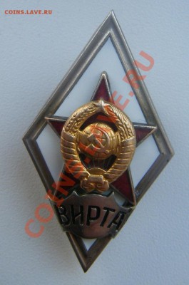 ромб вирта - DSCF3213.JPG