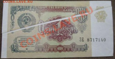 1 рубль 1991 с браком. - 1.91-1