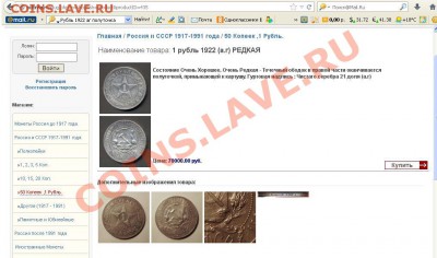 1 рубль 1922 АГ Полуточка - Безымянный.JPG