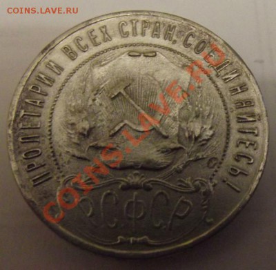 1 рубль 1922 АГ Полуточка - post-6010-1359636634-11_thumb