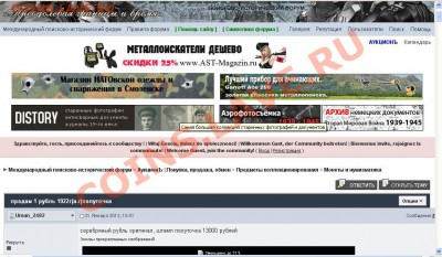 1 рубль 1922 АГ Полуточка - Безымянный.JPG