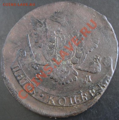 5 коп.1773 года до 22-00 21.04.13 года - DSC00407.JPG