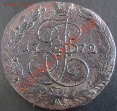 5 коп.1772 года до 22-00 21.04.13 года - DSC00408.JPG