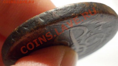 2 копейки 1757 надпись сверху, гурт надпись,  до 21.04.13 - DSCN0536.JPG
