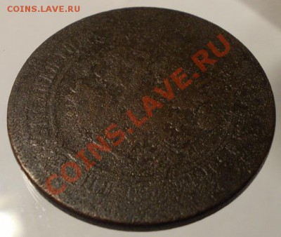 5 копеек 1868, 1874 ЕМ до 21.04.13 - DSCN0587.JPG