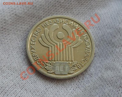 10 лет СНГ 20шт. до 21.04 22.00 по МСК - SAM_1712.JPG
