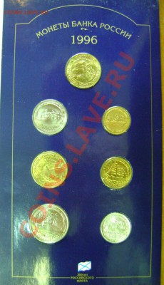 Набор 300 лет Российскому Флоту 1996г в буклете  До 22.04.13 - DSC04450.JPG