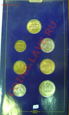 Набор 300 лет Российскому Флоту 1996г в буклете  До 22.04.13 - DSC04451.JPG