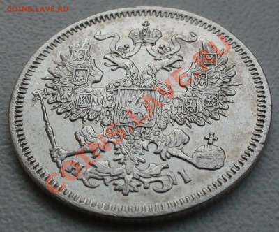 20 коп. 1869 г. СПБ HI, отличная до 24.04 21.00 мск - DSC07014.JPG