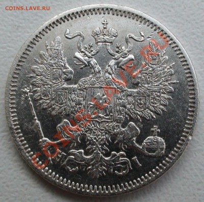 20 коп. 1869 г. СПБ HI, отличная до 24.04 21.00 мск - DSC07011.JPG