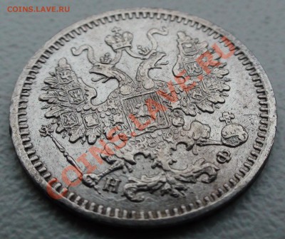 5 копеек 1866 г. СПБ НФ, не частая до 24.04 21.00 мск - DSC06365.JPG