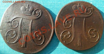 2 копейки1801г ЕМ.2 шт.С рубля. - SAM_3892.JPG