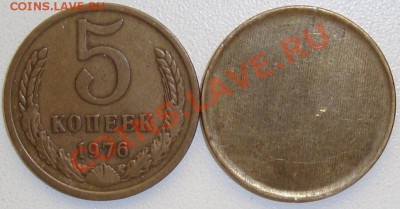 5 КОПЕЕК СССР - ЗАГОТОВКА ---- до 24.04.13_22:20 - (!!!) Заготовка 5 копеек 1961.JPG